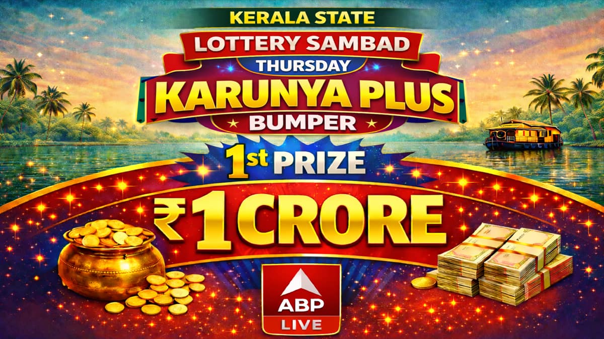 Kerala Lottery Result: காருண்யா கேரளா லாட்டரி; குலுக்கல் முடிவுகள் இதோ உடனுக்குடன்!