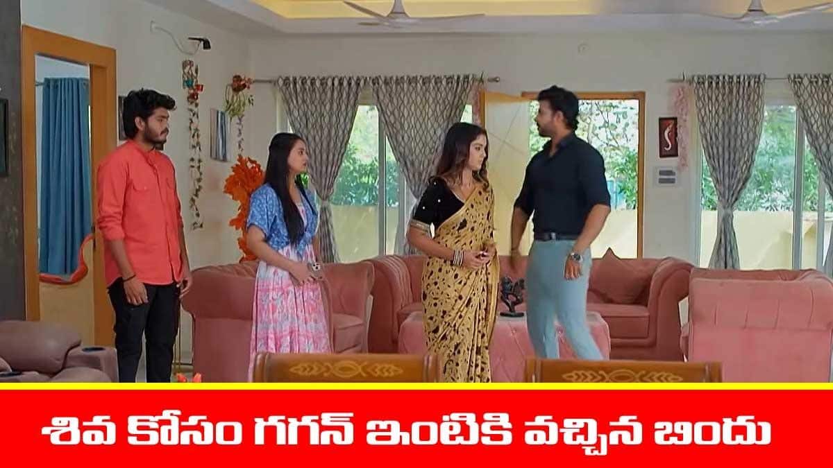 Meghasandesam Serial Today march 12th:‘మేఘసందేశం’ సీరియల్‌: శివ కోసం గగన్‌ ఇంటికి వచ్చిన బిందు – షాక్‌లో భూమి