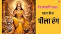 Chaitra Navratri 2026 Colors: चैत्र नवरात्रि के 9 रंग, जानें किस दिन पहनें कौन से रंग के कपड़े