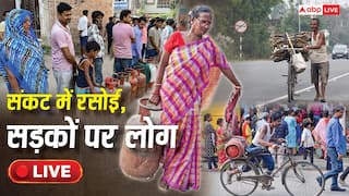 LPG Crisis News: सिलेंडर छोड़िए, चूल्हे-भट्टियों की डिमांड भी नहीं हो रही पूरी! चाय-पूड़ी की दुकानें बंद करने को मजबूर लोग