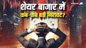 ईरान वॉर के बीच स्टॉक मार्केट में हाहाकार, 1471 अंक गिरकर सेंसेक्स बंद, जब कब-कब बड़ी गिरावट
