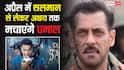 April Hindi 2026 Release: अप्रैल में होगा बॉक्स ऑफिस पर धमाका, सलमान खान से लेकर अक्षय कुमार तक मचाएंगे धमाल, रिलीज होंगी ये फिल्में