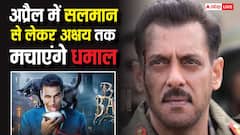 अप्रैल के महीने में होगा बॉक्स ऑफिस पर धमाका, सलमान खान से लेकर अक्षय कुमार तक मचाएंगे धमाल