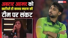 अबरार अहमद की खरीद के बाद काव्या मारन की टीम को लगा झटका, आधिकारिक ट्विटर अकाउंट सस्पेंड!