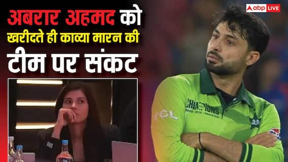 अबरार अहमद की खरीद के बाद काव्या मारन की टीम को लगा झटका, आधिकारिक ट्विटर अकाउंट सस्पेंड!