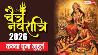 Navratri Kanya Pujan 2026: चैत्र नवरात्रि में कन्या पूजन कब ? तारीख, मुहूर्त जानें