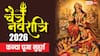Navratri Kanya Pujan 2026: चैत्र नवरात्रि में कन्या पूजन कब ? तारीख, मुहूर्त जानें