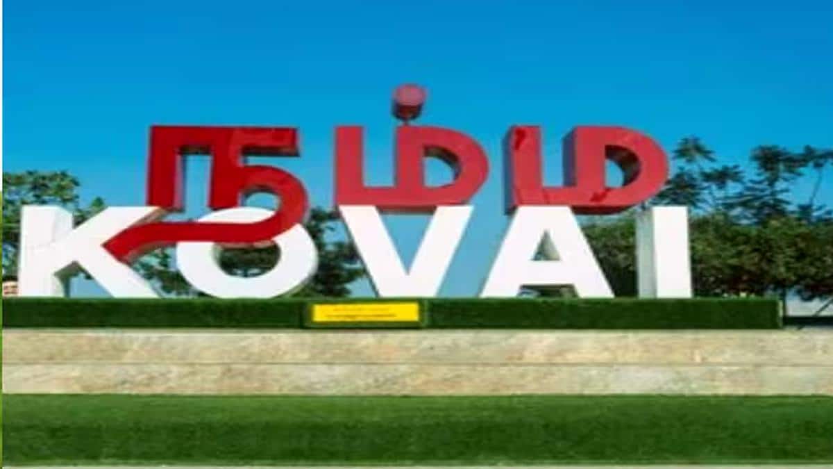 கோவை மக்களுக்கு குட் நியூஸ்! முதல்வர் ஸ்டாலின் திறந்து வைத்த புதிய திட்டங்கள்: போக்குவரத்து நெரிசல் குறையும்!