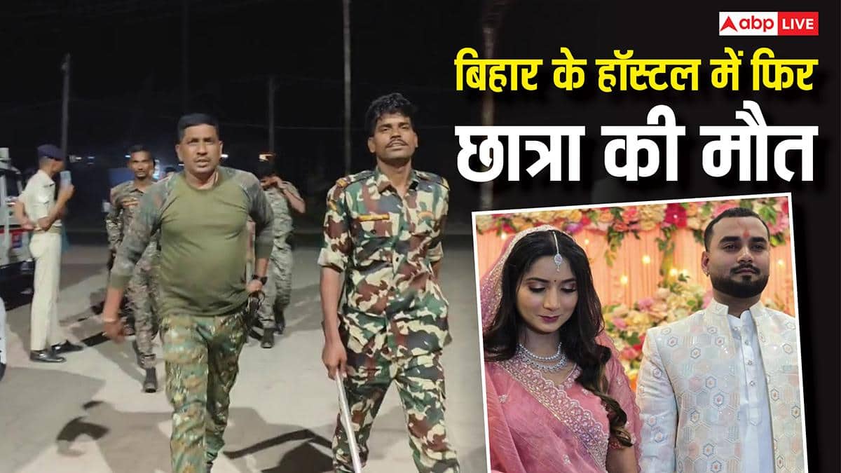 Rohtas News: गोपाल नारायण सिंह विश्वविद्यालय में लॉ छात्रा की मौत, फंदे से लटकी थी, फरवरी में हुई थी सगाई