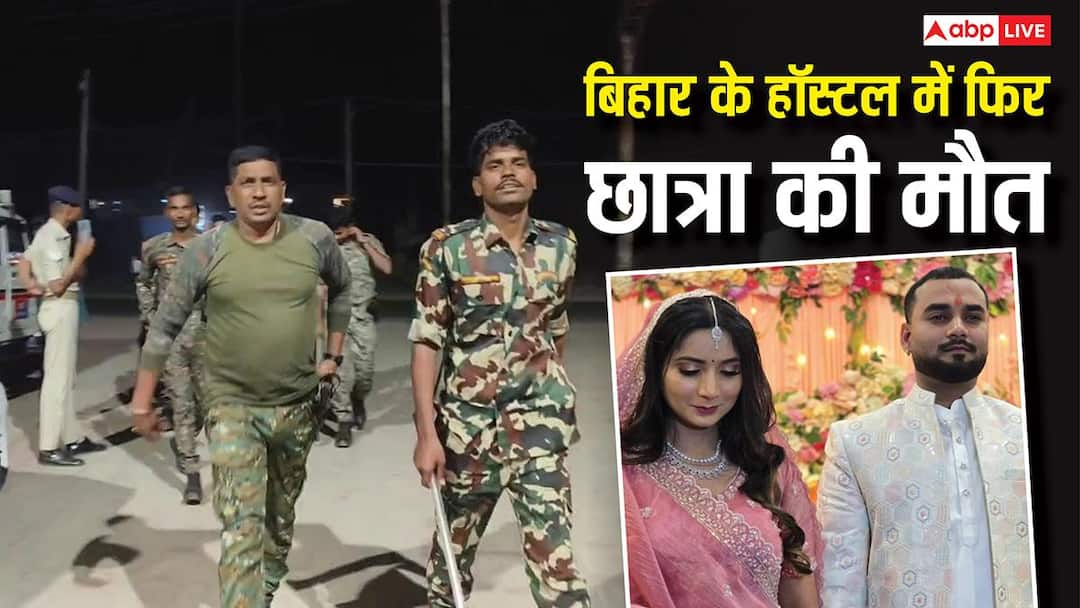 रोहतास में गोपाल नारायण सिंह यूनिवर्सिटी की लॉ छात्रा की मौत