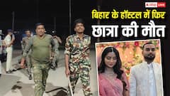 गोपाल नारायण सिंह विश्वविद्यालय में लॉ छात्रा की मौत, फंदे से लटकी थी, फरवरी में हुई थी सगाई