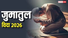 Alvida Jumma 2026: अलविदा जुमा की आखिर इतनी फजीलत क्यों, जानें हदीस और कुरान में क्या कहा गया