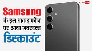 सैमसंग के इस धाकड़ फोन पर आ गई 32,000 रुपये से ज्यादा की छूट, यहां मिल रहा है छप्परफाड़ डिस्काउंट