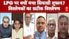 Sandeep Chaudhary: LPG पर देश में सियासी संग्राम, चुनाव से पहले गरमाया मुद्दा  | Iran Israel War