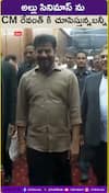 అల్లు సినిమాస్ ను సీఎం రేవంత్ కి చూపిస్తున్న బన్నీ