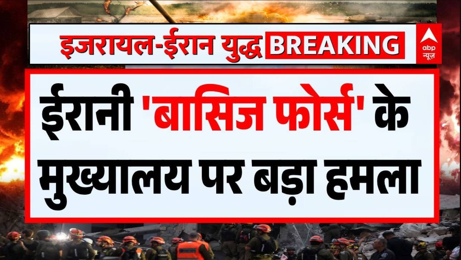 ABP News ABP News