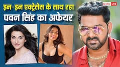 एक-दो नहीं इन छह एक्ट्रेसेस के साथ जुड़ा पवन सिंह का नाम, खूब सुर्खियों में रहे रिश्ते