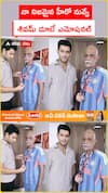 నా నిజమైన హీరో నువ్వే శివమ్ దూబే ఎమోషనల్