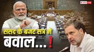 Parliament Session 2026 Live: बजट सत्र में LPG संकट को लेकर विपक्ष का जोरदार हंगामा, CEC के खिलाफ महाभियोग लाने की तैयारी में विपक्ष