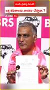 మూసీ ప్రాజెక్టు పేరుతో.. లక్ష జీవితాలను నాశనం చేస్తావా.?