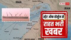 जंग के बीच ईरान से भारत को बड़ी राहत, होमुर्ज स्ट्रेट से 2 LPG टैंकर निकालने की दी इजाजत