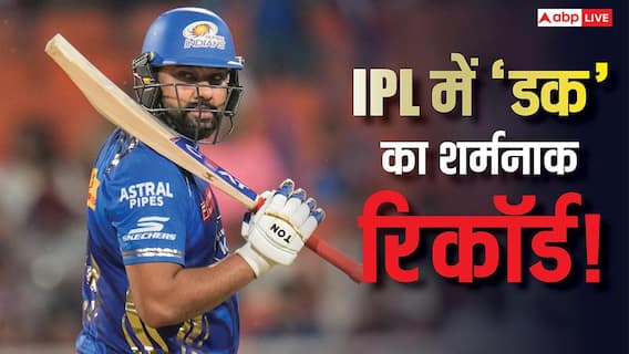 Most Ducks in IPL: IPL में सबसे ज्यादा बार ‘डक’ पर आउट होने वाले 5 खिलाड़ी, बड़े-बड़े नाम इस शर्मनाक लिस्ट में शामिल Most Ducks in IPL: IPL में सबसे ज्यादा बार ‘डक’ पर आउट होने वाले 5 खिलाड़ी, बड़े-बड़े नाम इस शर्मनाक लिस्ट में शामिल