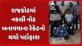 Rajkot News: રાજકોટમાં નકલી નોટ બનાવવાના રેકેટનો થયો પર્દાફાશ