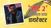 इस ब्लॉकबस्टर डायरेक्टर संग 'जाट 2' से तहलका मचाएंगे सनी देओल? इस बार कमाई के टूटेंगे सारे रिकॉर्ड!
