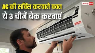 गर्मियों में AC चलाने से पहले कर लें ये काम, सर्विस करवाएं तो इन 3 चीजों पर दें ध्यान