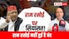 राम रसोई पर सियासत! सपा सांसद अवधेश प्रसाद के बयान पर प्रबंधन का पलटवार, कहा- अधूरी जानकारी...