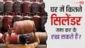 घर पर कितने गैस सिलेंडर भरवा कर रख सकते हैं आप, जमाखोरी पर कितनी मिलती है सजा?