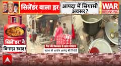 Breaking Update: LPG Shortage Hits Students & Hotels Hard; Induction & Diesel Stoves See 40% Spike