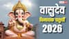 Vinayak Chaturthi 2026: आज चैत्र वासुदेव विनायक चतुर्थी, जानें पूजा मुहूर्त, क्यों करते हैं ये व्रत