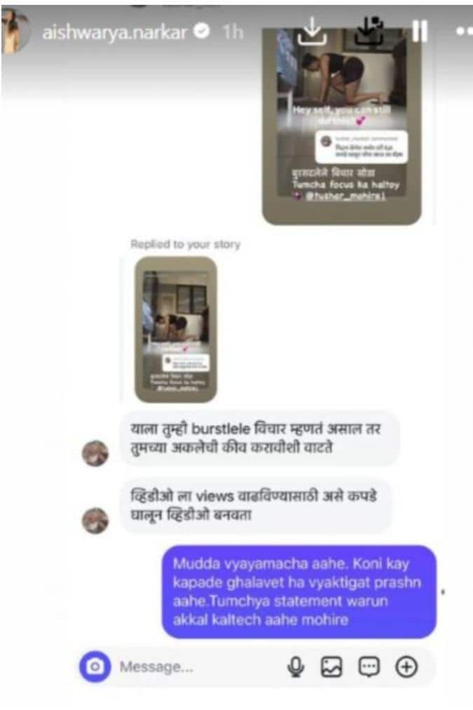 Aishwarya Narkar Slams Troll: 'निदान कॅमेरासमोर तरी पूर्ण कपडे घालून योगा करत जा मॅडम...'; युजरची कमेंट पाहून ऐश्वर्या नारकर भडकल्या, सडेतोड उत्तर देत म्हणाल्या...