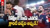 RCB Acquisition Race | కోహ్లీ కోసం 17వేల కోట్లు పెట్టడానికైనా ఆ సంస్థ సిద్ధం | ABP Desam