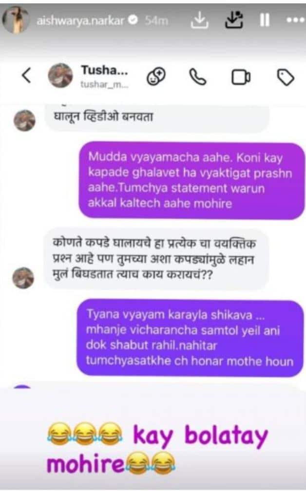 Aishwarya Narkar Slams Troll: 'निदान कॅमेरासमोर तरी पूर्ण कपडे घालून योगा करत जा मॅडम...'; युजरची कमेंट पाहून ऐश्वर्या नारकर भडकल्या, सडेतोड उत्तर देत म्हणाल्या...