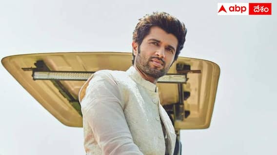 Vijay Deverakonda Car Collection: విజయ్ దేవరకొండ వద్ద లగ్జరీ కార్ల కలెక్షన్.. రౌడీ హీరో నెట్ వర్త్ ఎంత? Vijay Deverakonda Car Collection: విజయ్ దేవరకొండ వద్ద లగ్జరీ కార్ల కలెక్షన్.. రౌడీ హీరో నెట్ వర్త్ ఎంత?
