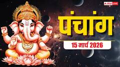 आज पापमोचनी एकादशी पूजा मुहूर्त, राहुकाल, योग जानें पंचांग