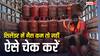 LPG संकट का फायदा तो नहीं उठा रहा डिलीवरी वाला, जानें कैसे चेक करें सिलेंडर में कम तो नहीं है गैस?