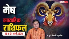 मेष 15-21 मार्च राशिफल, ईरान-इजराइल वॉर से बाधित होगा बिजनेस