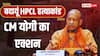 बदायूं HPCL प्लांट डबल मर्डर केस की SIT करेगी जांच, CM योगी ने दिए निर्देश, जानें और क्या कहा?