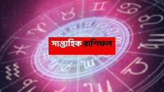 এই রাশির বেতন বৃদ্ধি নিয়ে অফিসে আলোচনা, সপ্তাহান্তে ভাল খবরে বদলে যাবে বাড়ির পরিবেশ