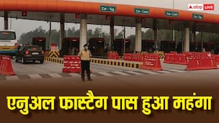 नेशनल हाईवे पर सफर करना हुआ महंगा, सरकार ने बढ़ाई एनुअल FASTag टोल पास की फीस; जानें अब कितना होगा खर्च?