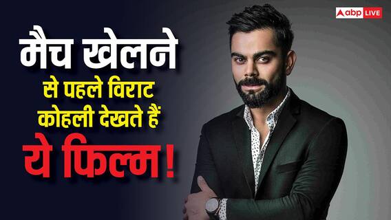 मैच खेलने से पहले विराट कोहली देखते हैं प्रियदर्शन की ये फिल्म, बॉक्स ऑफिस पर हुआ था बुरा हाल मैच खेलने से पहले विराट कोहली देखते हैं प्रियदर्शन की ये फिल्म, बॉक्स ऑफिस पर हुआ था बुरा हाल