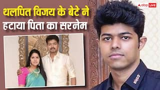 'पहले पिता को किया अनफॉलो, अब हटाया सरनेम..' थलपित विजय के बेटे जेसन संजय ने मां को किया खुलकर सपोर्ट