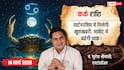 Aaj Ka Kark Rashifal 14 March 2026: कर्क राशि वालों के लिए 'फेस्टिव सीजन' का बड़ा धमाका, पार्टनरशिप में मिलेगी ऐसी खबर कि झूम उठेंगे आप