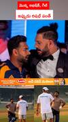 స్పైడీ రిషభ్ పంత్ కు అండగా యువరాజ్ సింగ్