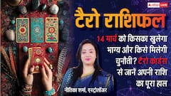 Tarot Rashifal 14 March: मेष को व्यापार में तरक्की और वृश्चिक को निवेश से लाभ, पढ़ें अपनी राशि का हाल