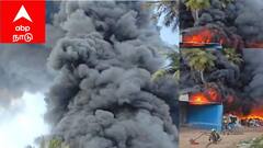 மதுரையில் பயங்கர தீ விபத்து: 30 லட்சம் மதிப்புள்ள பொருட்கள் எரிந்து நாசம்.. காரணம் என்ன?