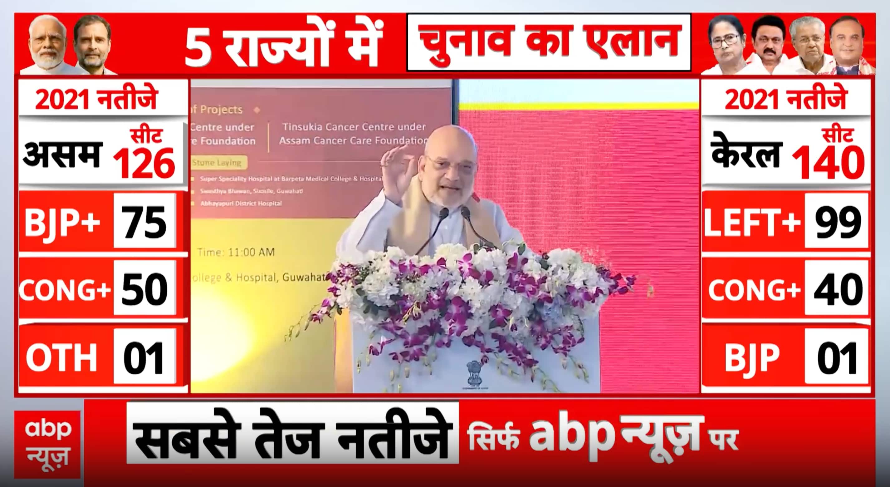 BREAKING: Assam & West Bengal Heating Up as BJP, Congress, TMC Ramp Up Campaigns Ahead of Polls